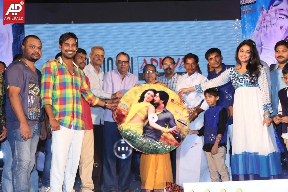 Ee Varsham Sakshiga Movie Audio Launch