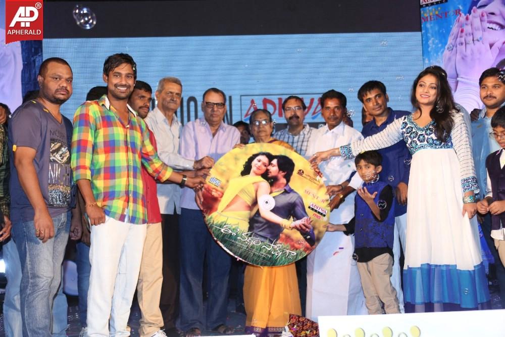 Ee Varsham Sakshiga Movie Audio Launch