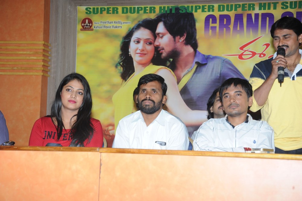 Ee Varsham Sakshiga Success Meet