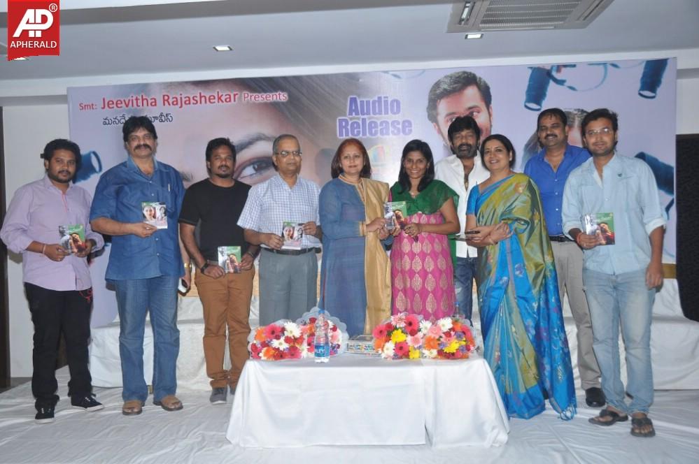Ee Velalo Movie Audio Launch