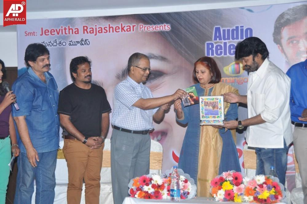 Ee Velalo Movie Audio Launch