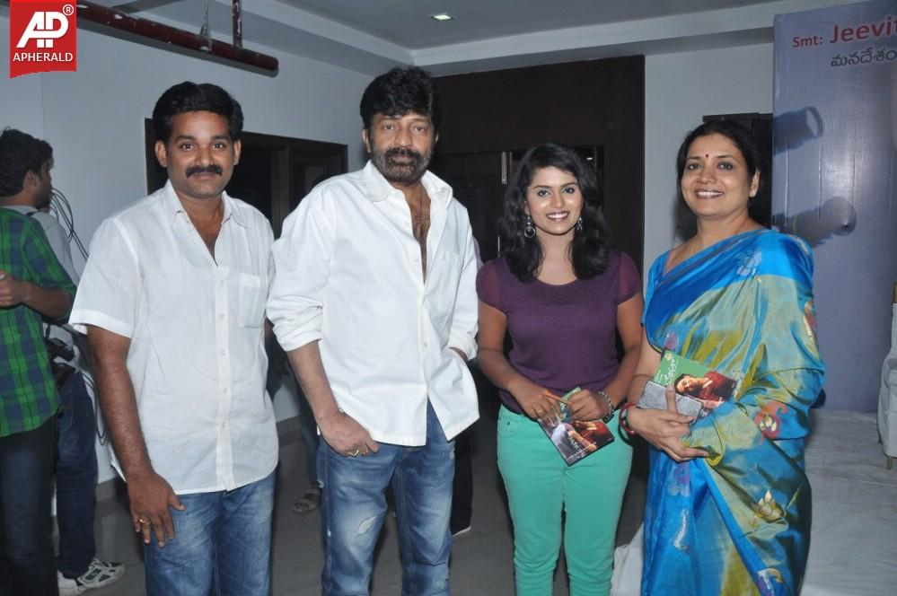 Ee Velalo Movie Audio Launch