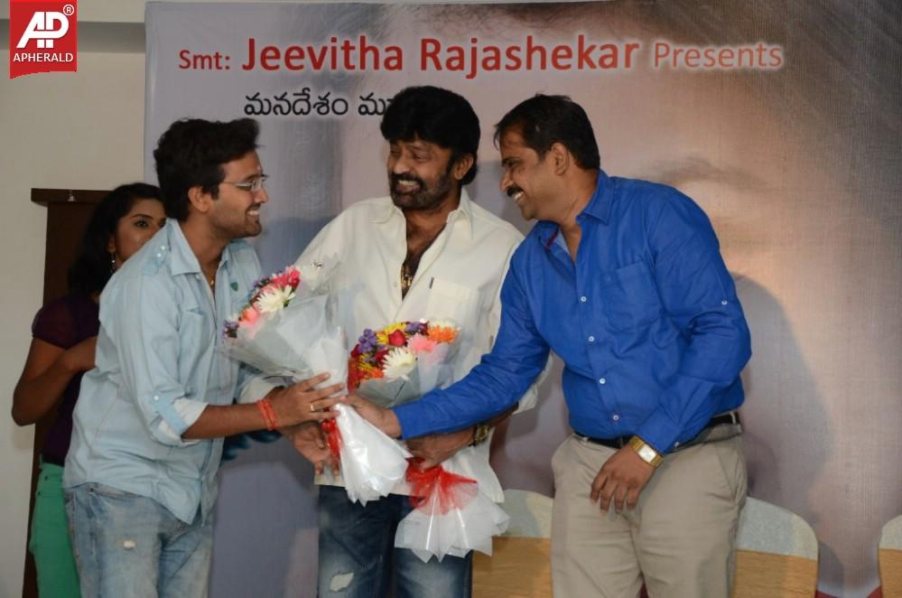 Ee Velalo Movie Audio Launch