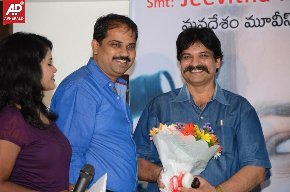 Ee Velalo Movie Audio Launch
