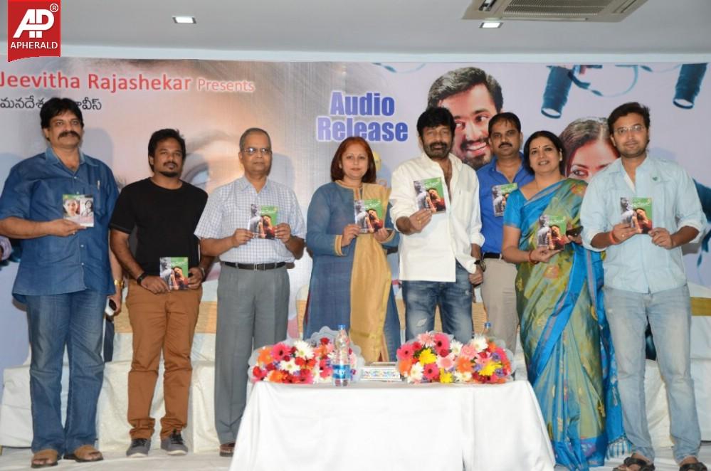Ee Velalo Movie Audio Launch
