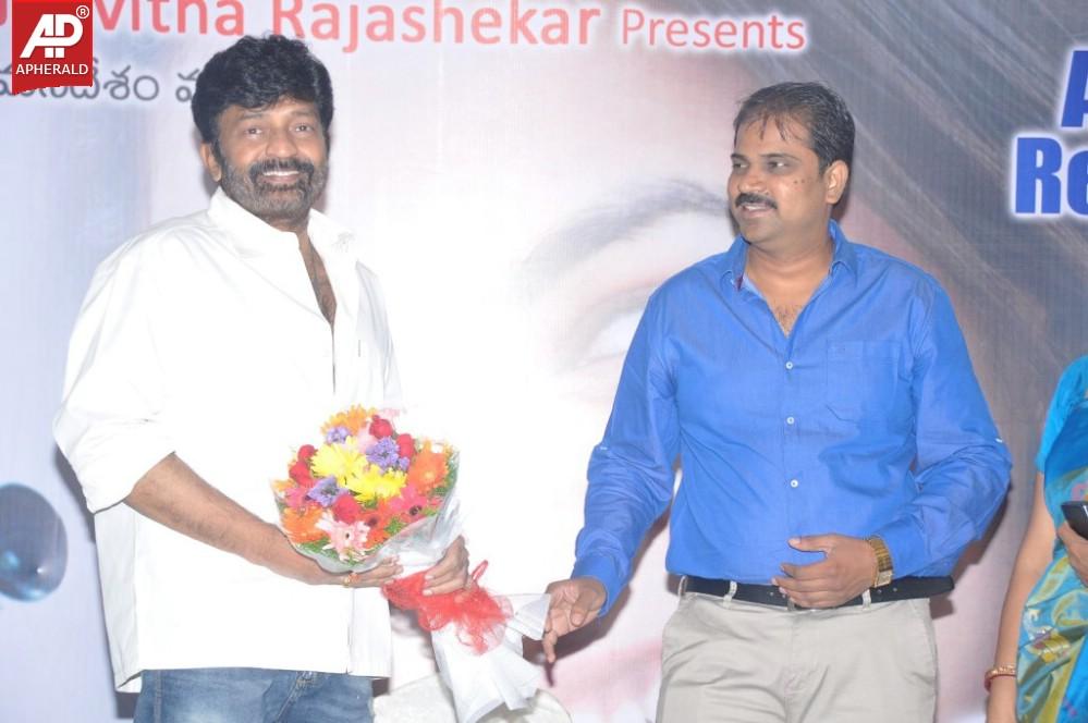 Ee Velalo Movie Audio Launch