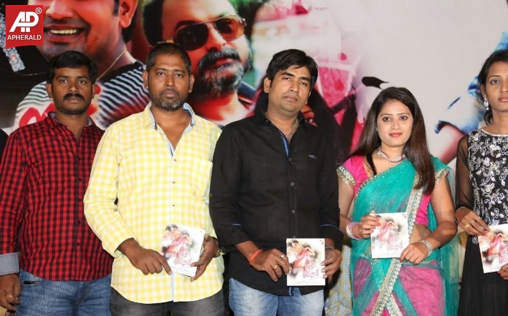 Eka Aata Naade Audio Launch