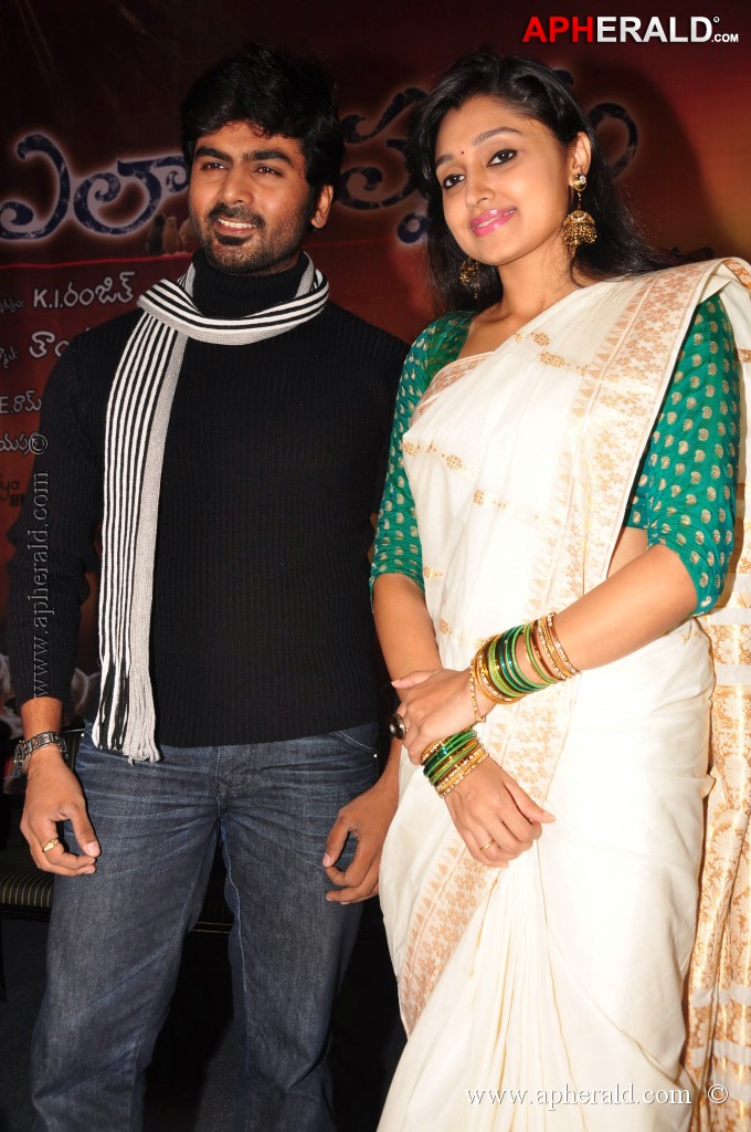 Ela Cheppanu Movie Audio Launch