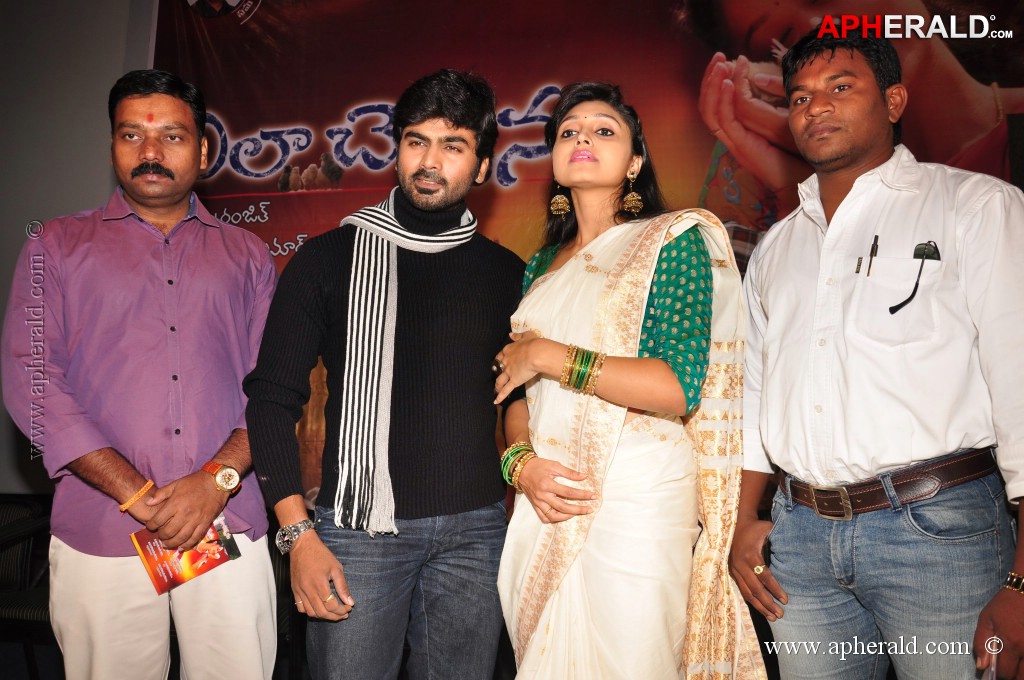 Ela Cheppanu Movie Audio Launch