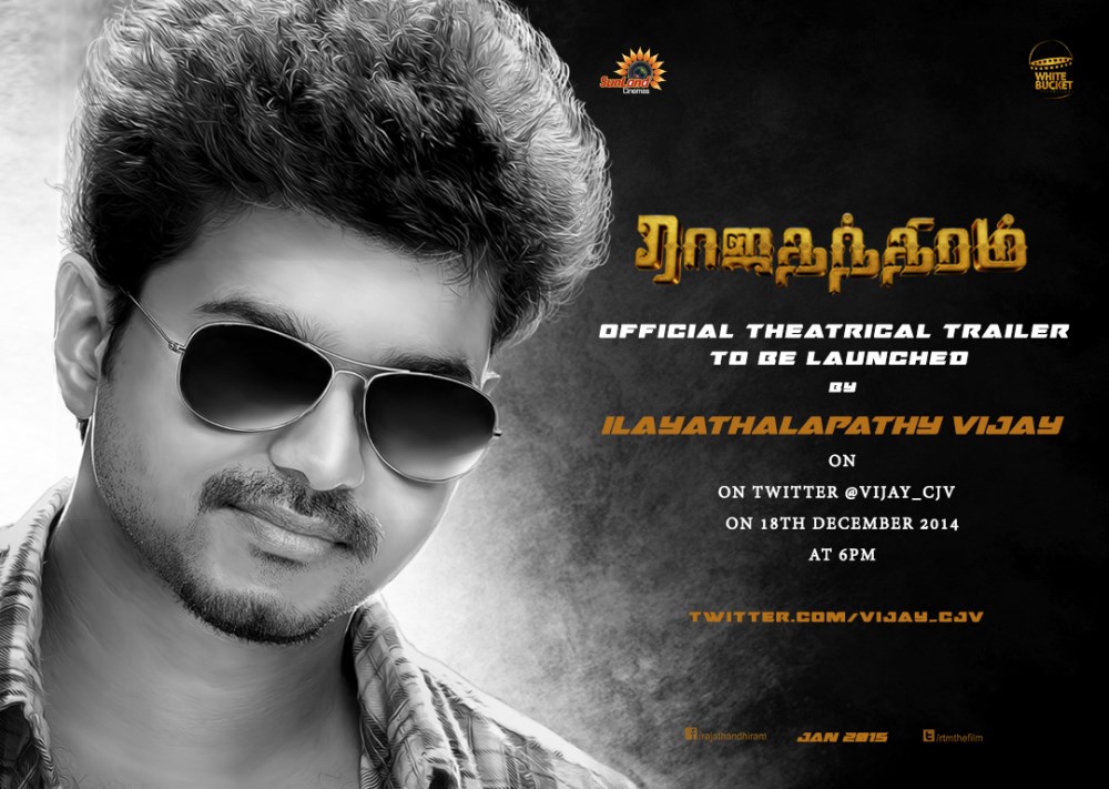 En Vazhi Thani Vazhi Audio Launch