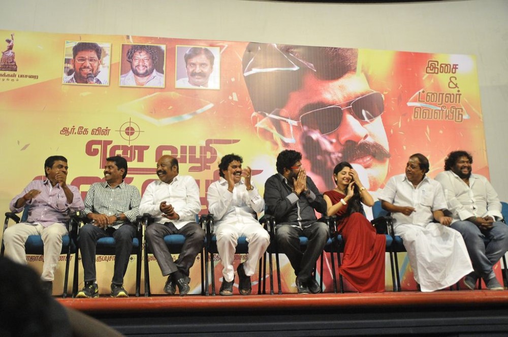 En Vazhi Thani Vazhi Audio Launch