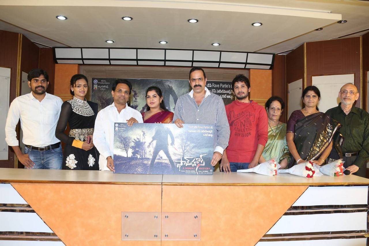 Farmhouse Movie Teaser Launch