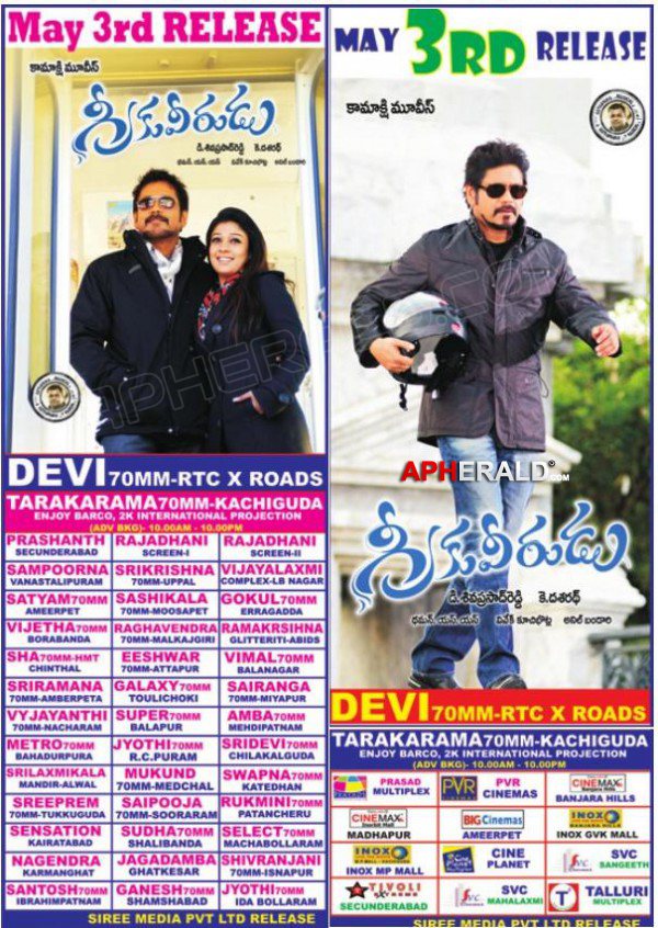 'Greeku Veerudu' Hyderabad theaters list 