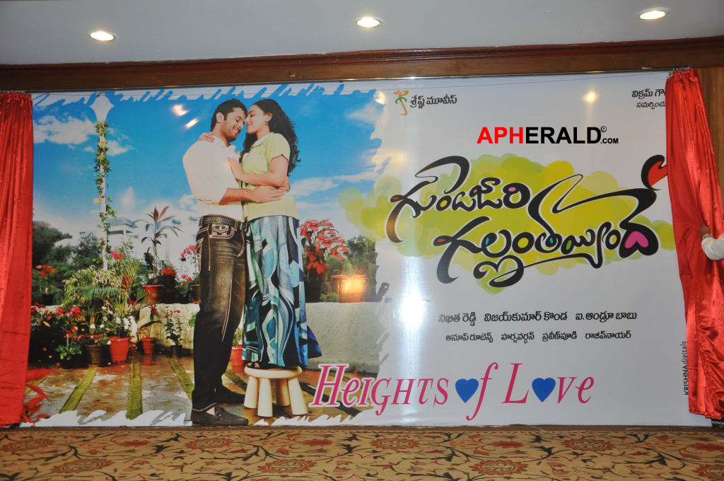 Gunde Jaari Gallanthayyinde Movie Logo Launch