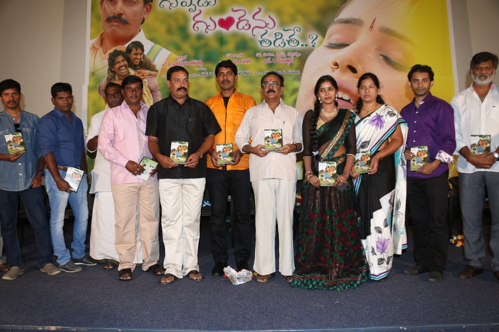 Guppedu Gundenu Thadithe Audio Launch