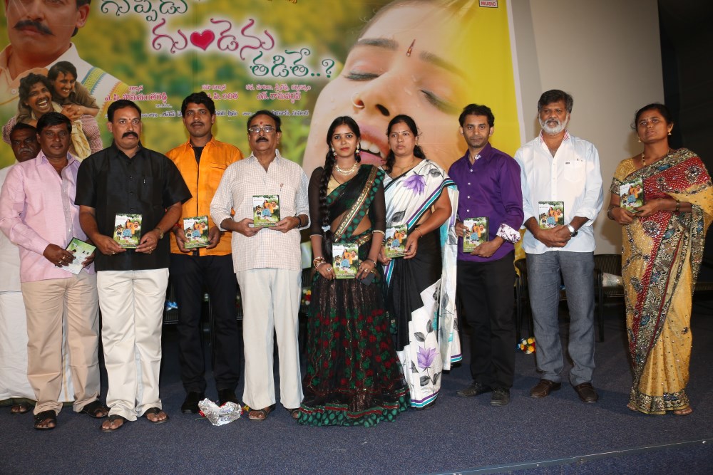 Guppedu Gundenu Thadithe Audio Launch
