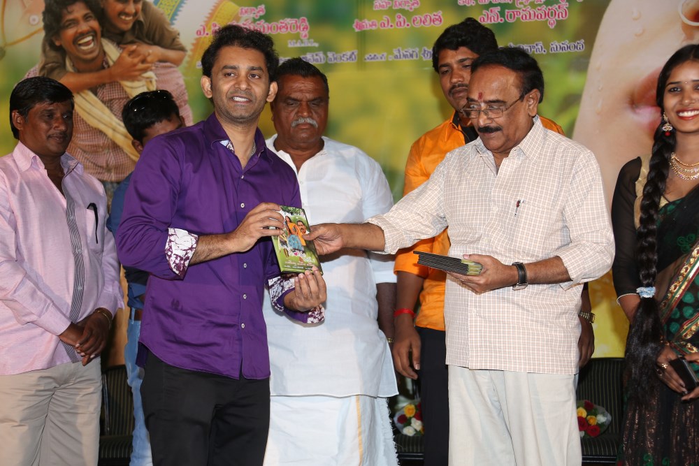 Guppedu Gundenu Thadithe Audio Launch