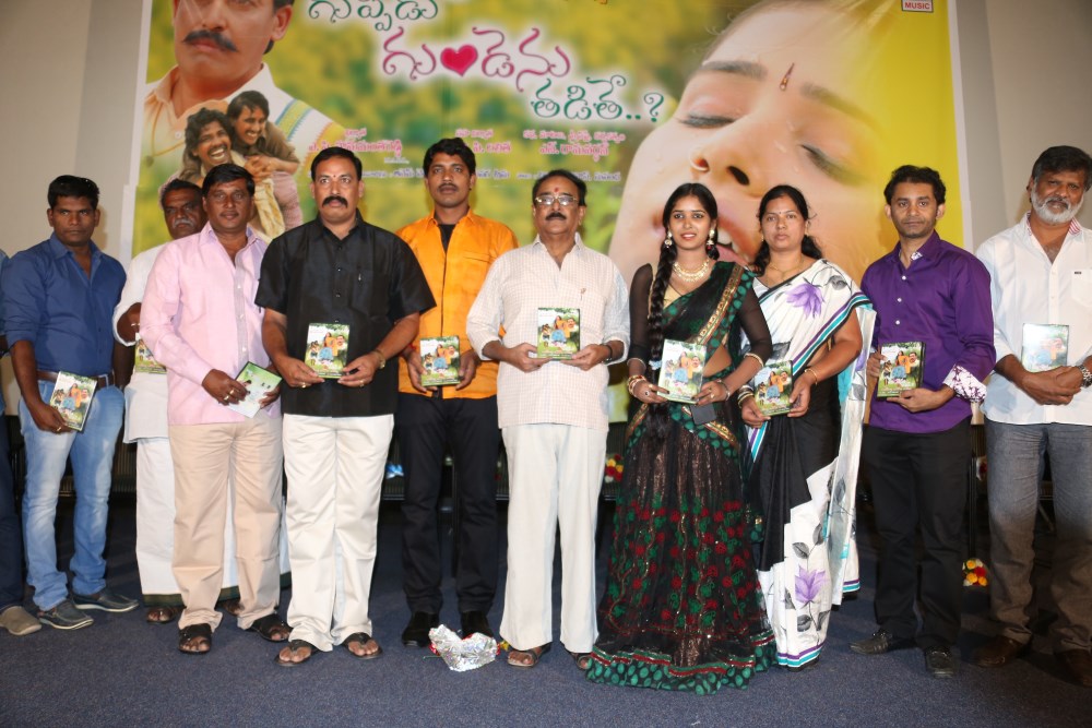 Guppedu Gundenu Thadithe Audio Launch