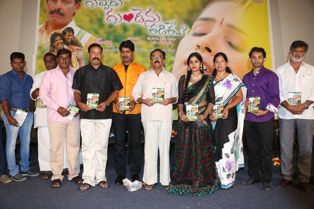 Guppedu Gundenu Thadithe Audio Launch