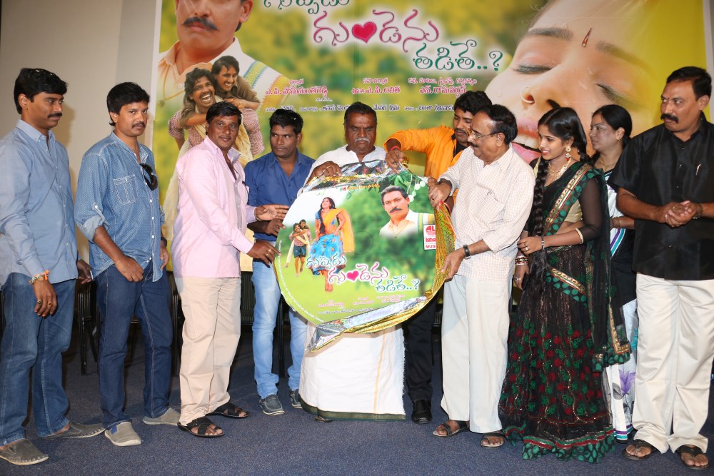 Guppedu Gundenu Thadithe Audio Launch