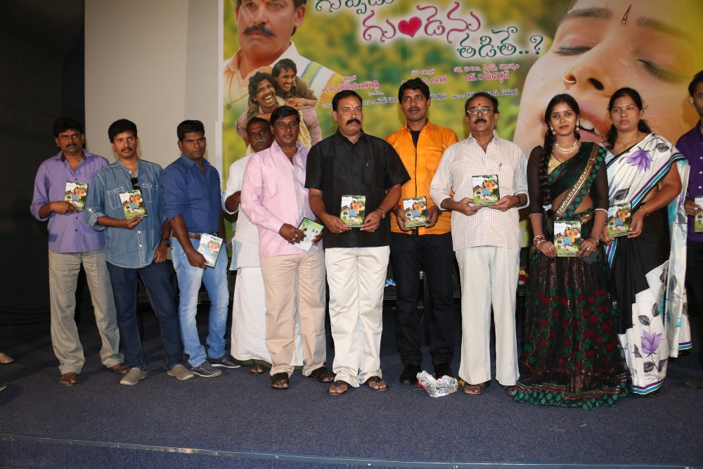 Guppedu Gundenu Thadithe Audio Launch