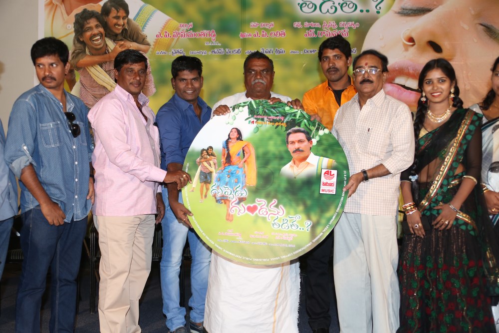 Guppedu Gundenu Thadithe Audio Launch