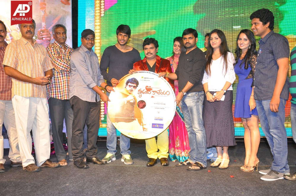 Hrudaya Kaleyam Movie Audio Launch