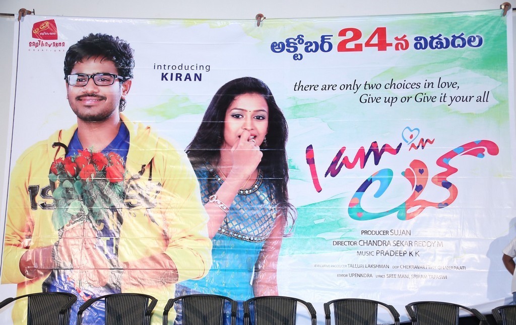 I am in Love Movie Platinum Disc Function