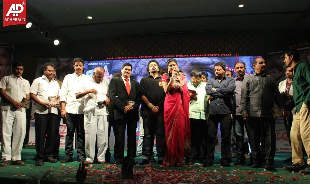 Ice Cream 2 Movie Audio Launch