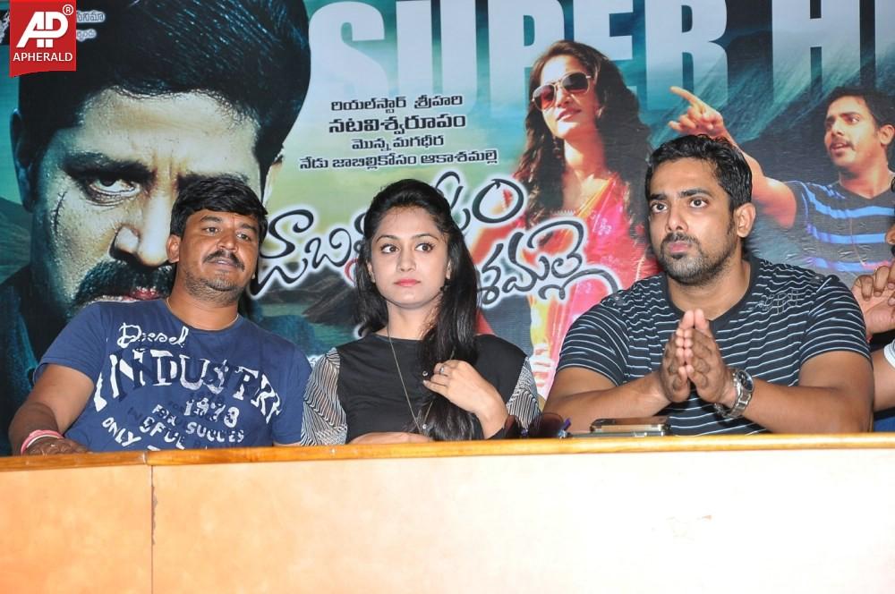 Jabilli Kosam Akasamalle Success Meet