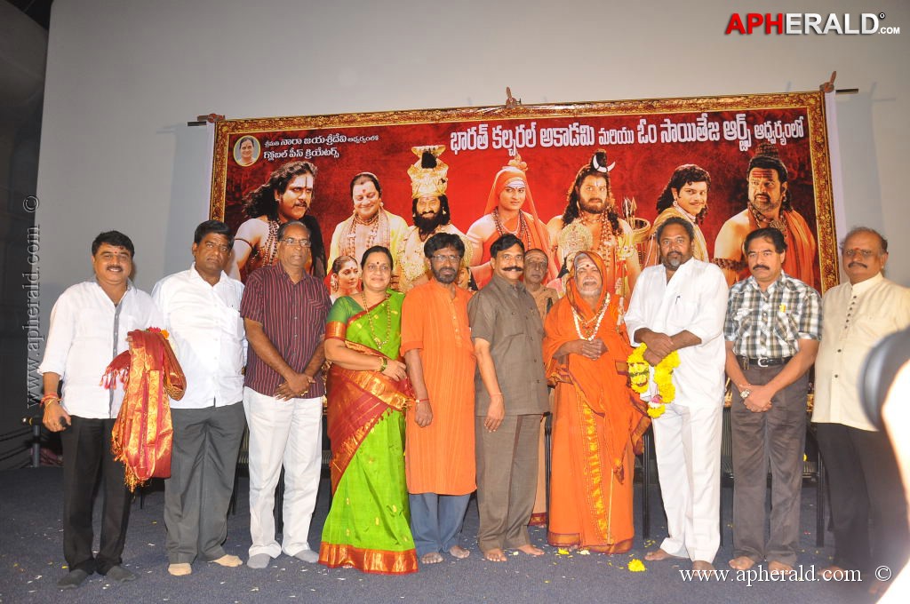 Jagadguru Adi Shankara Abhinandana Sabha