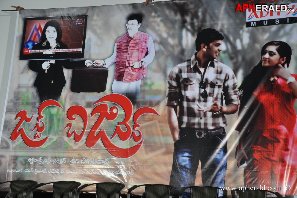 Just Business Movie Audio Launch