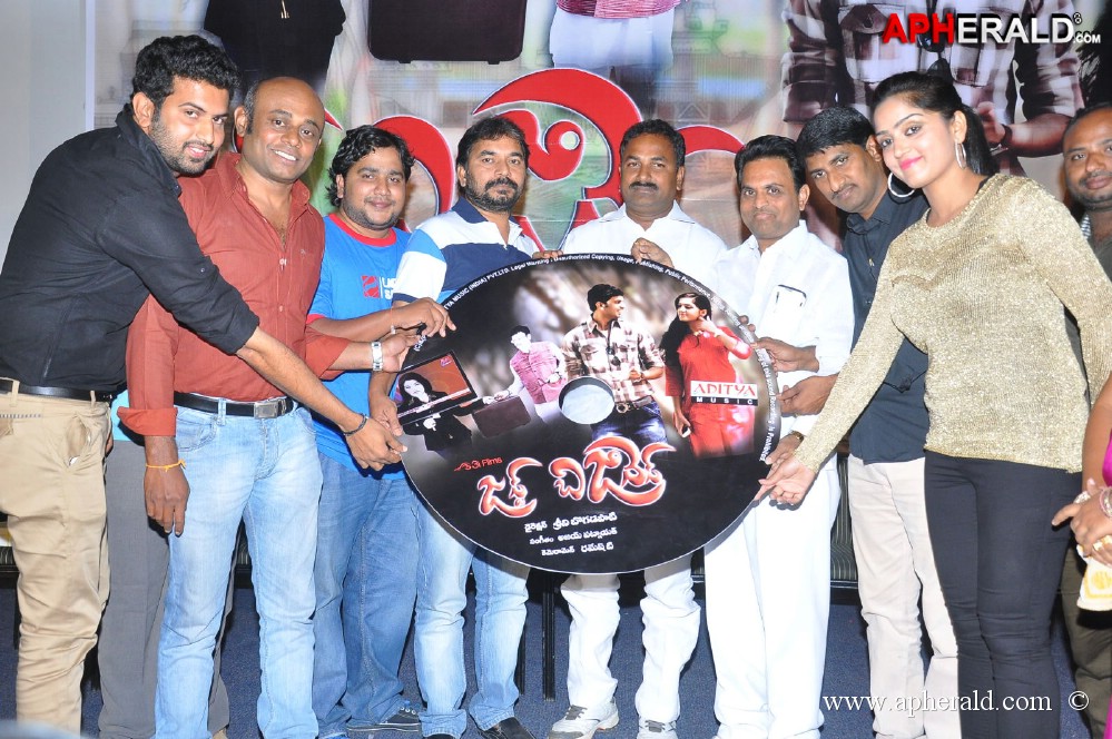 Just Business Movie Audio Launch