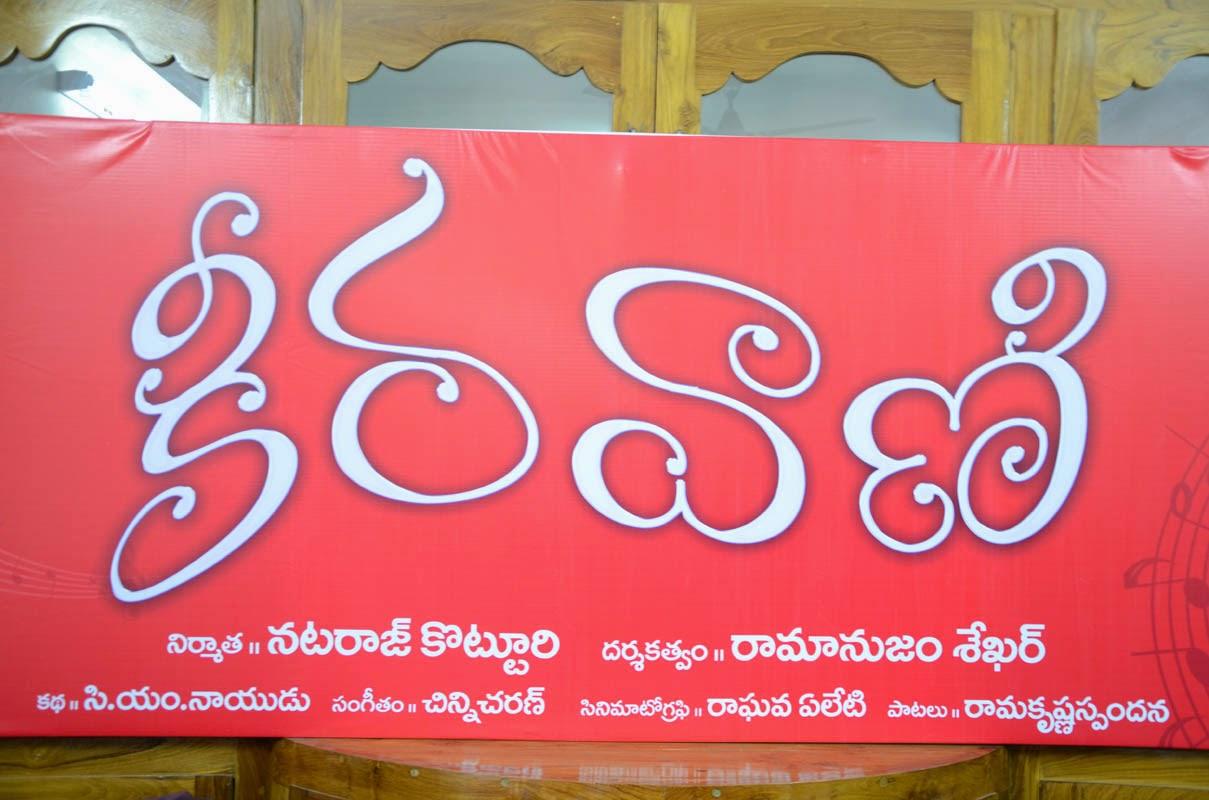Keeravani Movie Launch Event Photos