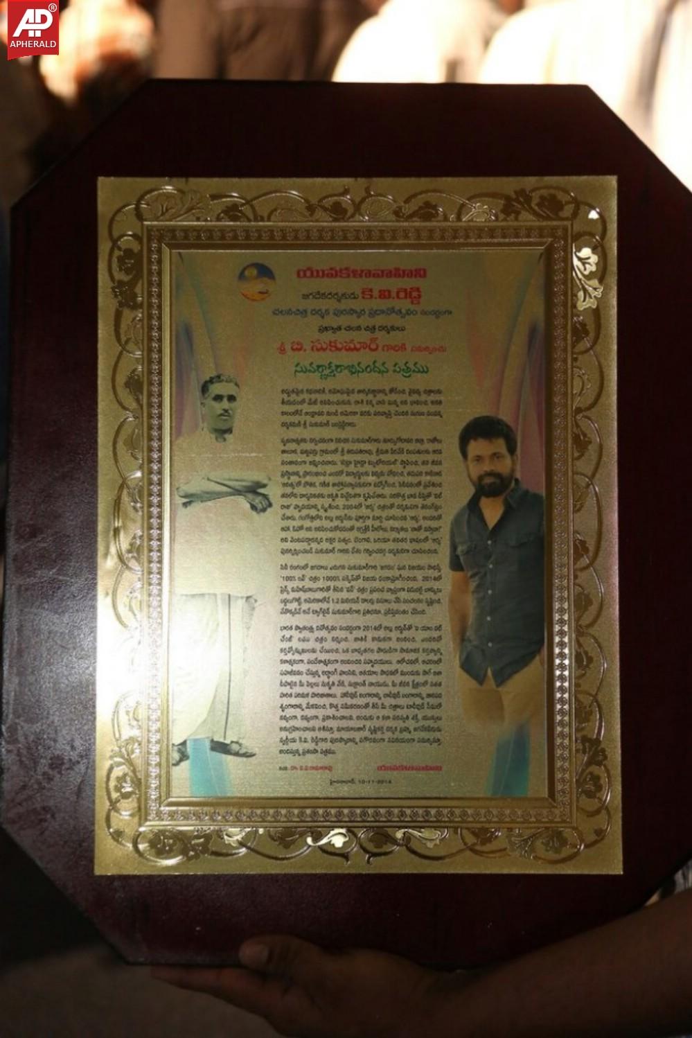 KV Reddy Award Presentation to Sukumar Gallery