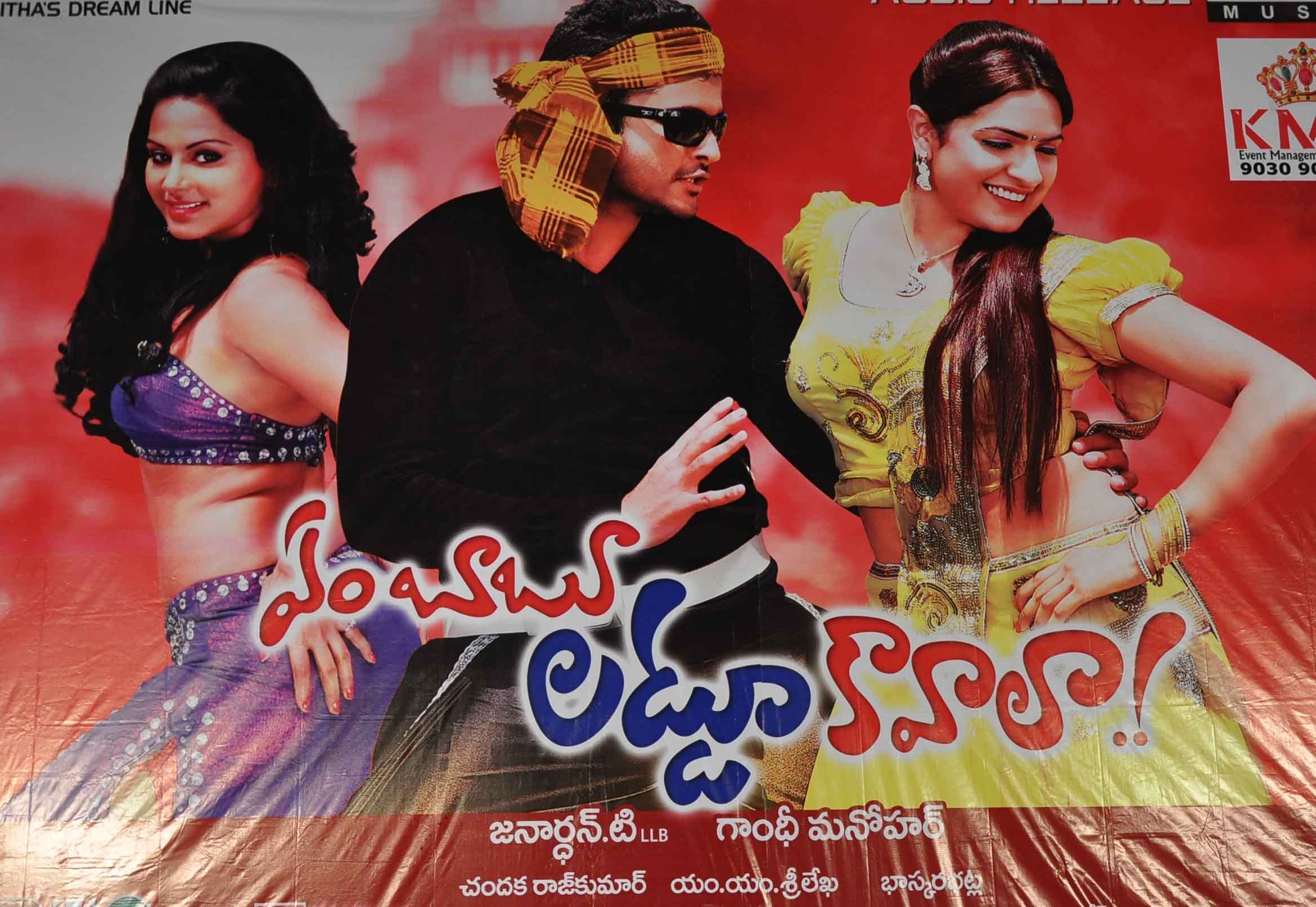 Laddu Kavala Babu