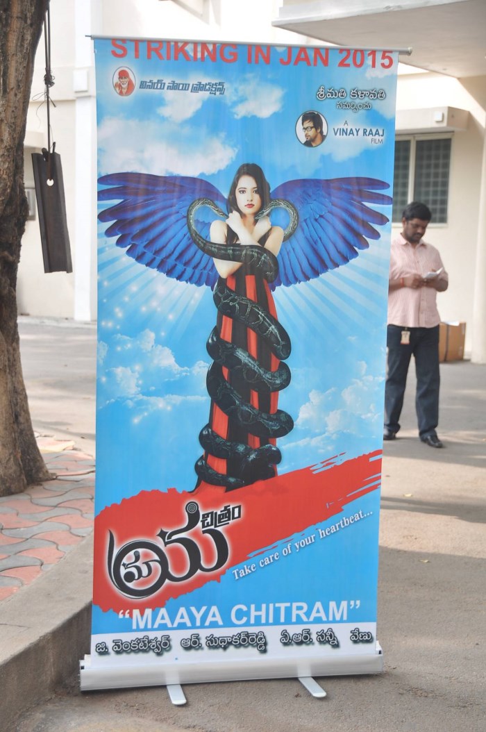 Maaya Chitram Movie Audio Launch