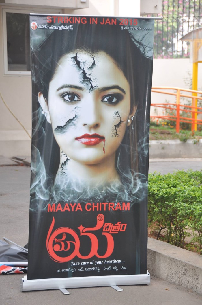 Maaya Chitram Movie Audio Launch