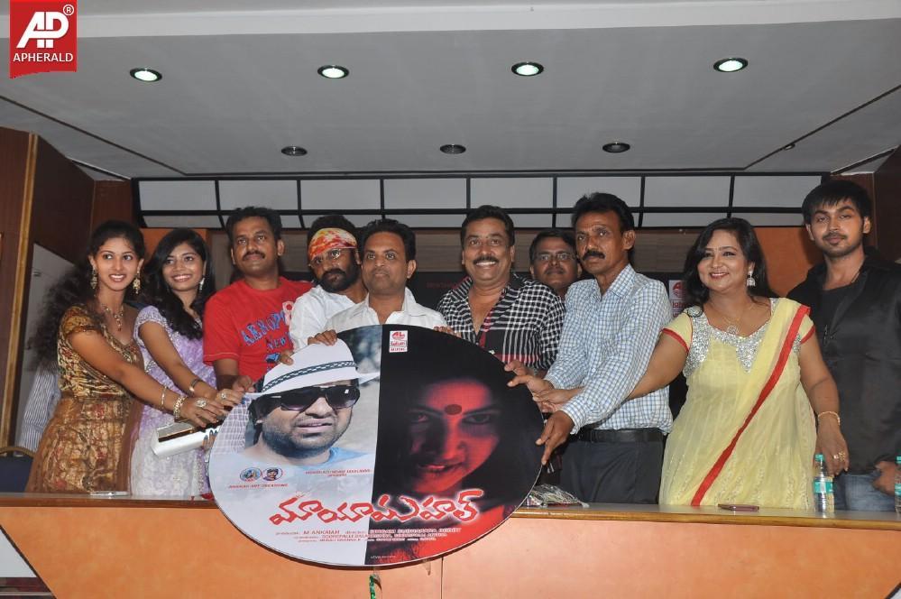 Maaya Mahal Audio Launch
