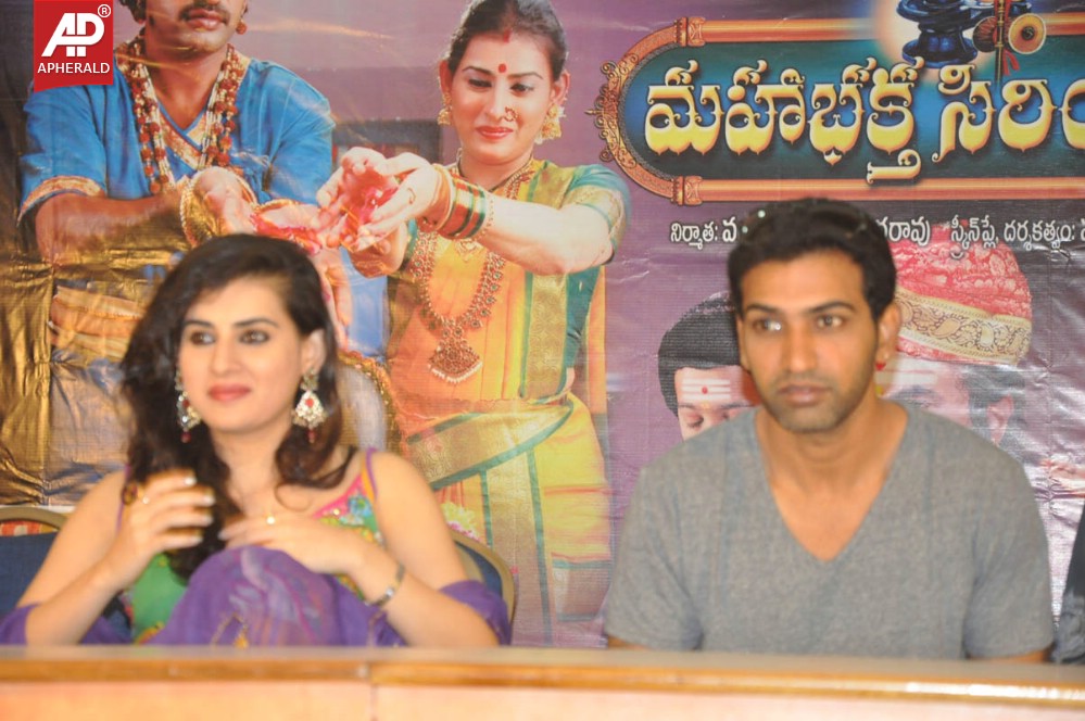 Maha Bhaktha Siriyala Platinum Disc Launch