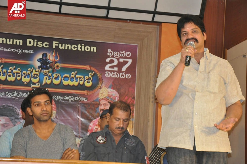 Maha Bhaktha Siriyala Platinum Disc Launch