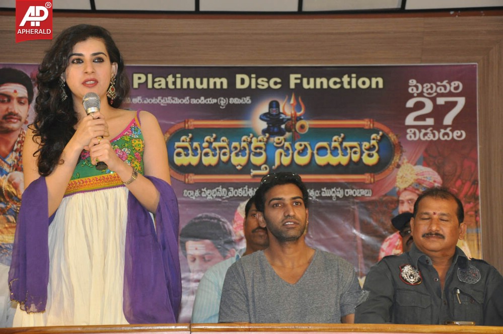 Maha Bhaktha Siriyala Platinum Disc Launch