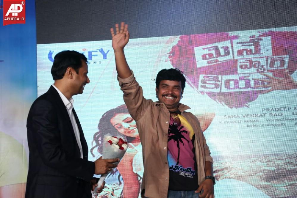 Maine Pyar Kiya Movie Audio Launch