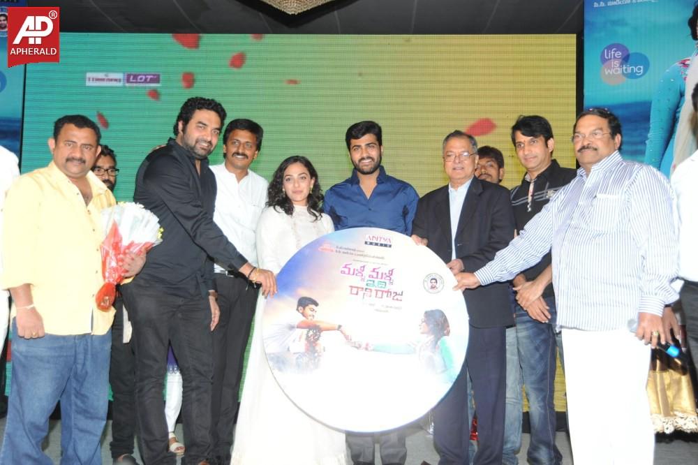 Roju Vari Reddy Malli Malli Idi Rani Roju Audio Launch
