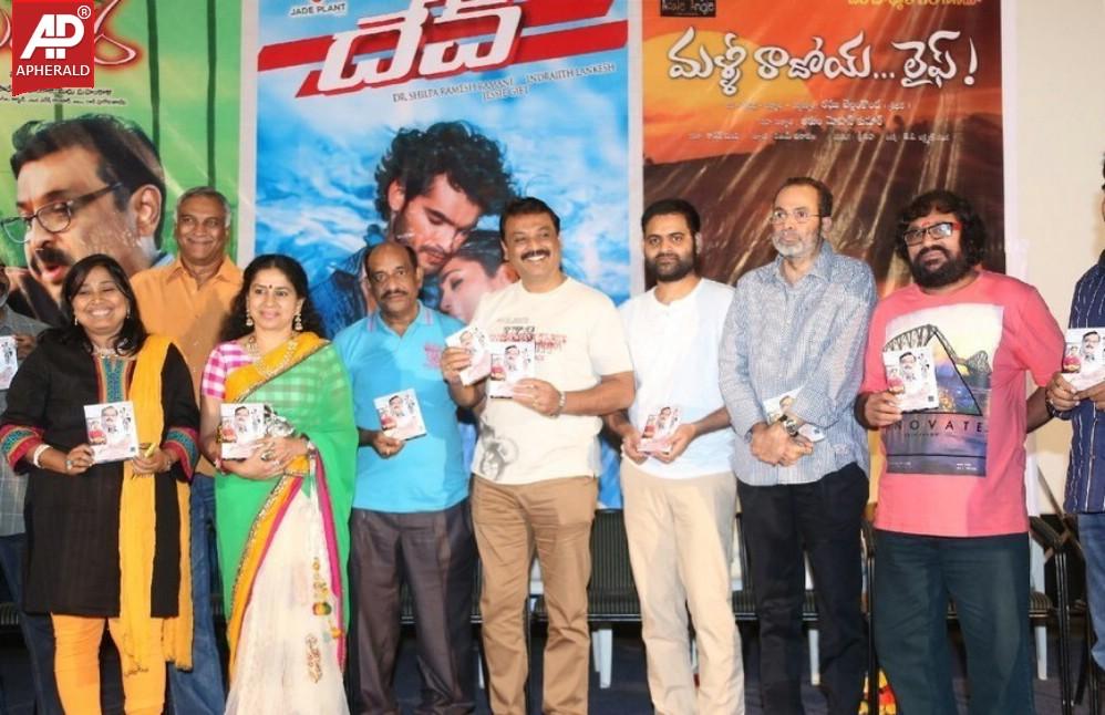 Parampara Movie n Dev Movie and Malli Raadoy Life Movies Audio Launch