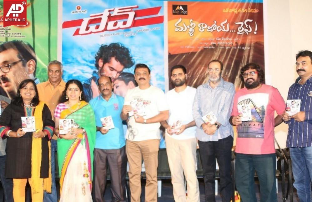 Parampara Movie n Dev Movie and Malli Raadoy Life Movies Audio Launch