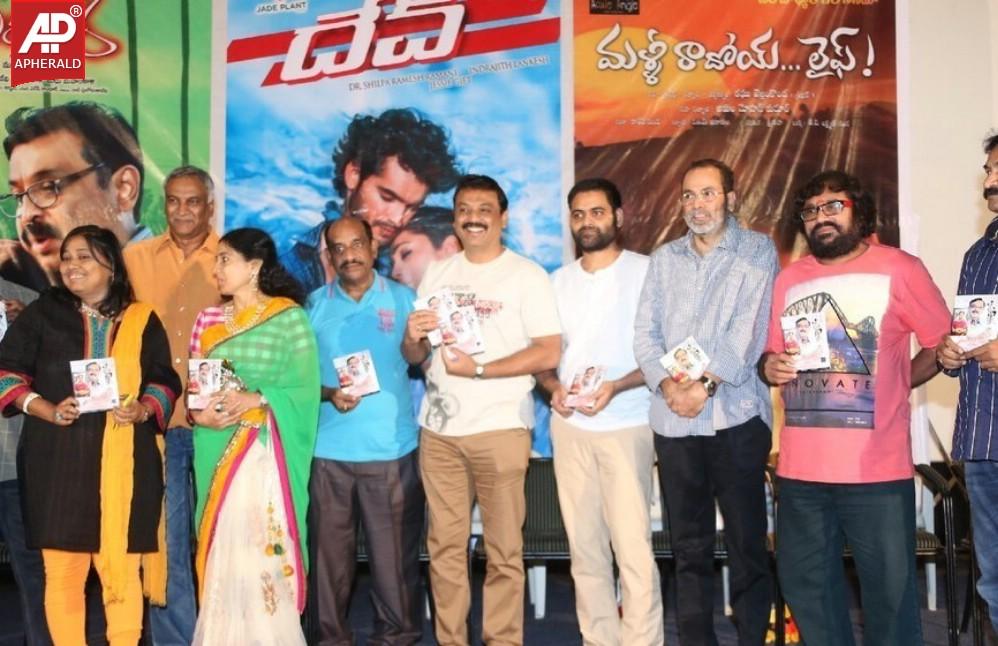 Parampara Movie n Dev Movie and Malli Raadoy Life Movies Audio Launch