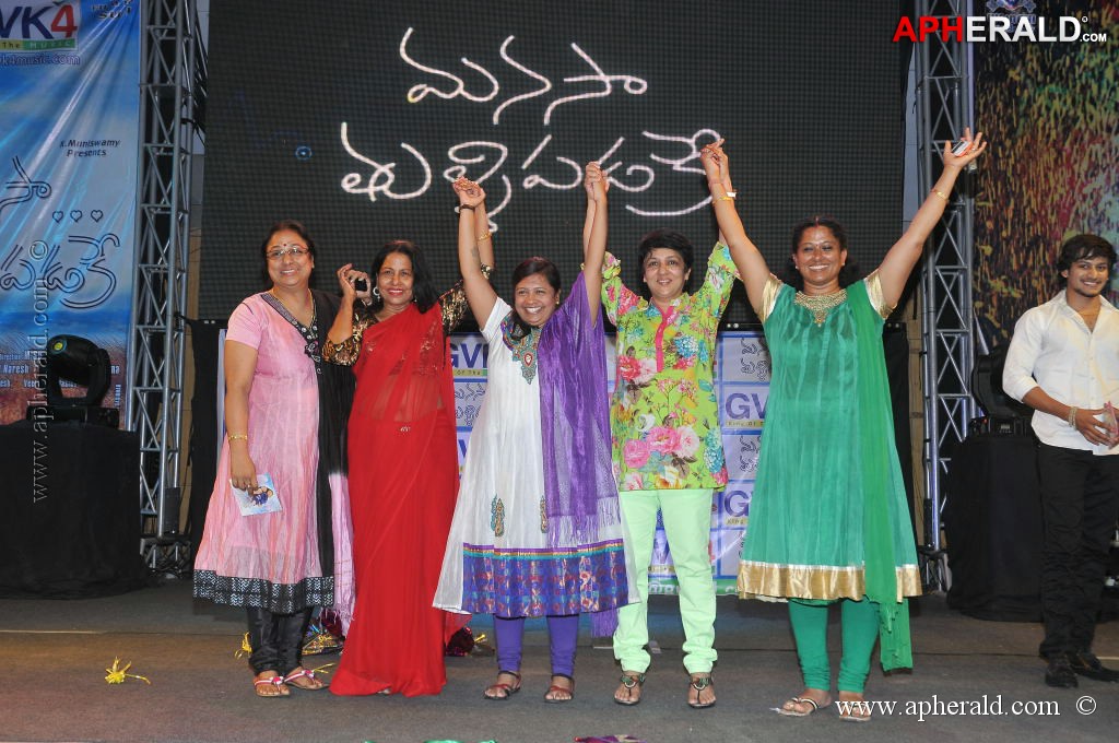 Manasa Tulli Padake Audio Launch