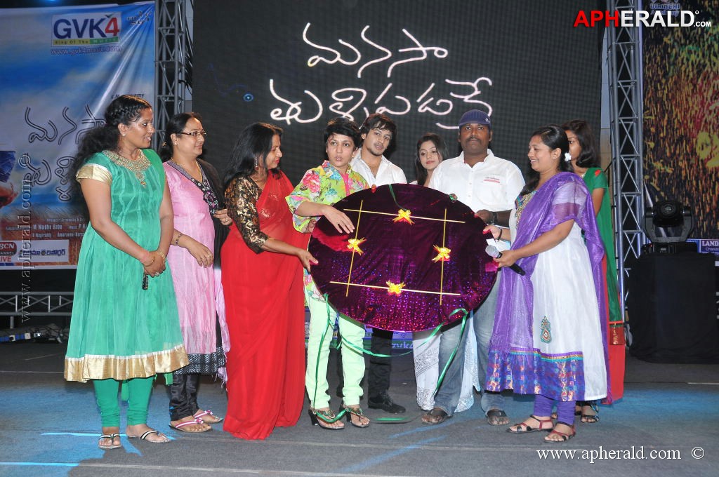 Manasa Tulli Padake Audio Launch