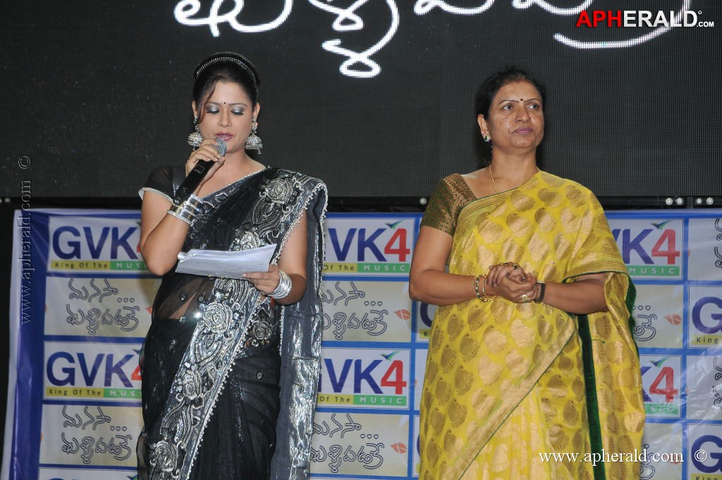 Manasa Tulli Padake Audio Launch